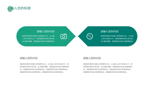 绿色中国风水彩总结汇报PPT模板
