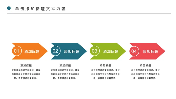 少儿足球训练足球培训足球俱乐部PPT模板