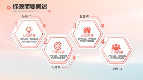 爱心公益志愿者活动策划方案动态PPT