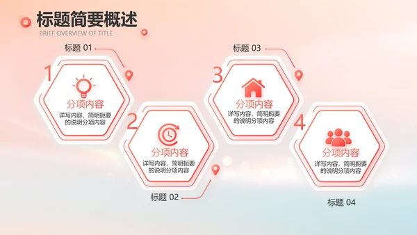 爱心公益志愿者活动策划方案动态PPT