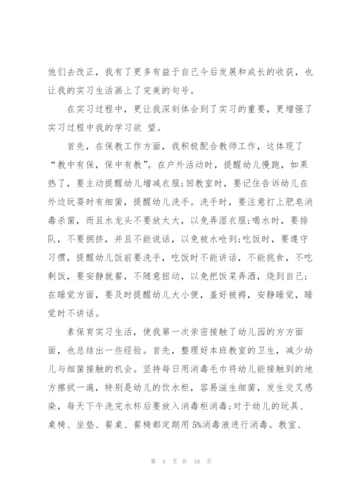 2022年幼儿园教育实习心得.docx