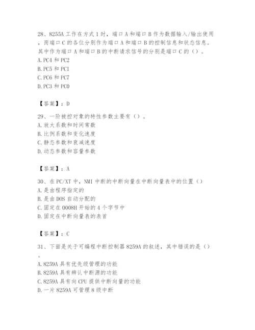 2024年国家电网招聘之自动控制类题库（历年真题）.docx