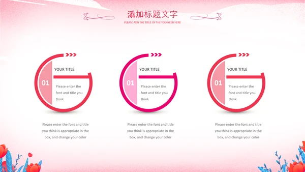 妇联三八妇女节女性唯美女王节女神节关爱女性PPT