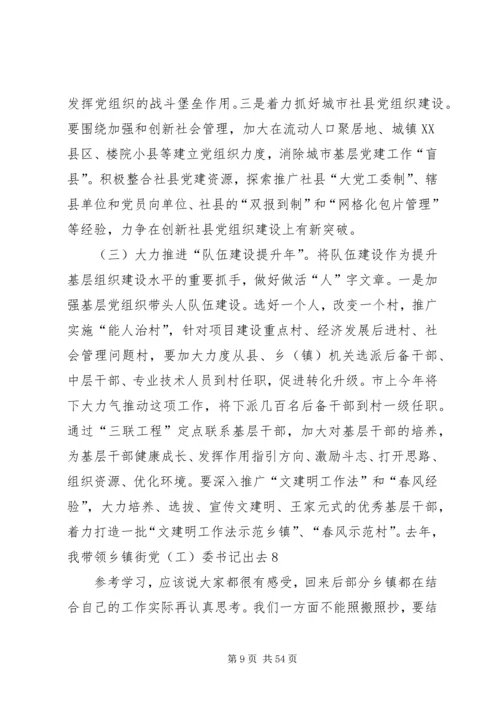 县委组织部长在基层组织建设年工作会上的讲话.docx