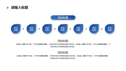 梦想前行登山远望者工作总结通用PPT