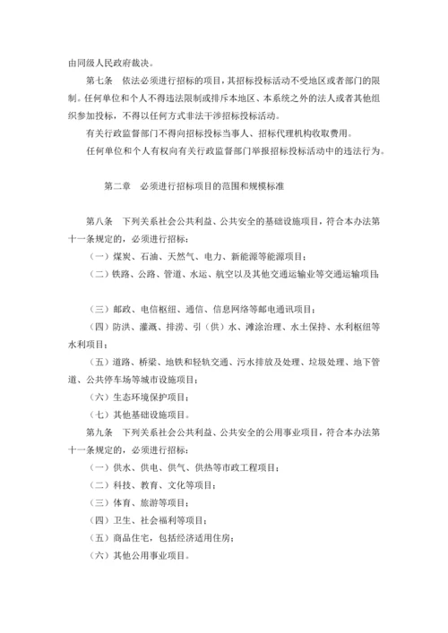 河南省实施招投标法实施管理办法.docx