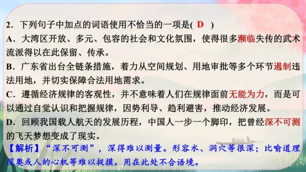 16《散文二篇》课件