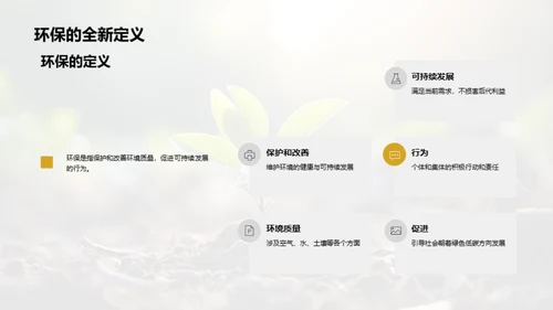 绿色行动小先锋