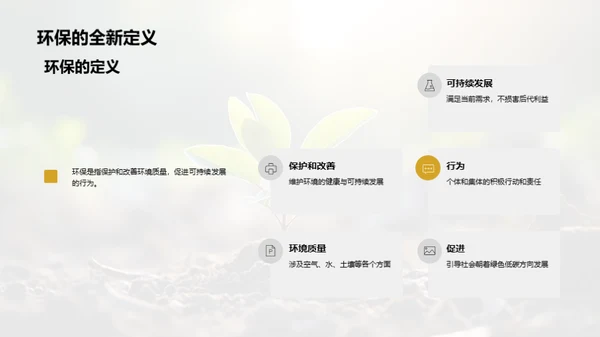 绿色行动小先锋