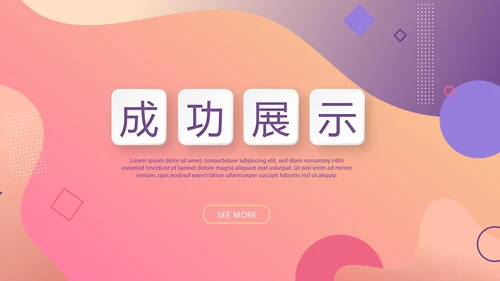 粉色时尚大气美容护肤培训动态PPT