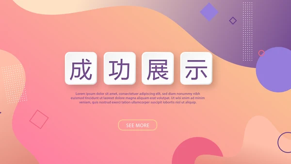 粉色时尚大气美容护肤培训动态PPT