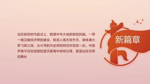 讲好红色故事传承红色基因坚守滚烫初心PPT