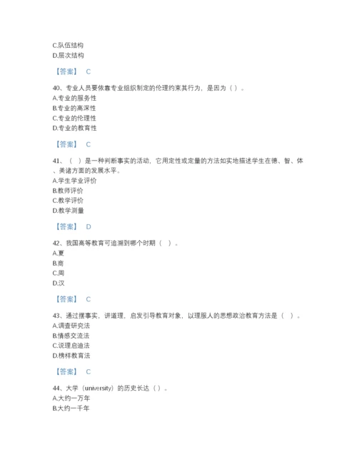 2022年云南省高校教师资格证之高等教育学点睛提升模拟题库a4版.docx