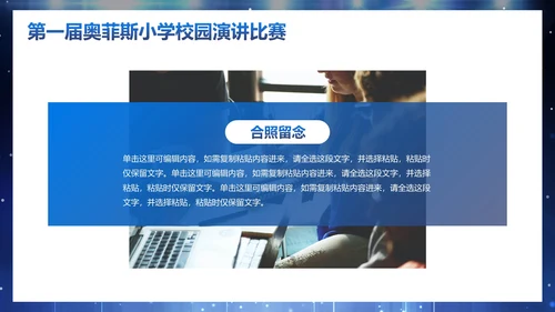 蓝色立体麦克风聚光灯舞台校园演讲比赛PPT模板