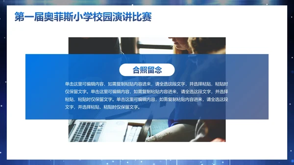 蓝色立体麦克风聚光灯舞台校园演讲比赛PPT模板