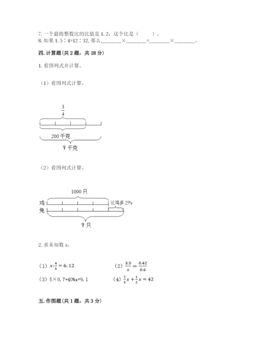 北师大版六年级下册数学期末测试卷（历年真题）word版.docx