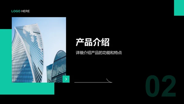 绿色商务风创新创业大赛项目展示PPT模板