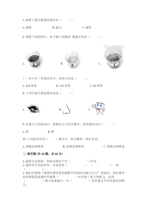 教科版二年级下册科学期末测试卷附参考答案【典型题】.docx