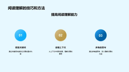 探索二年级语文学习