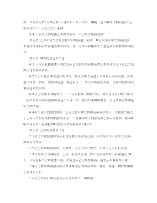 2023年门面租赁合同范本下载3.docx