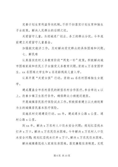 民政局作风建设活动实施计划.docx