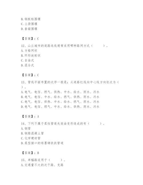 施工员之市政施工基础知识题库含答案（培优b卷）.docx