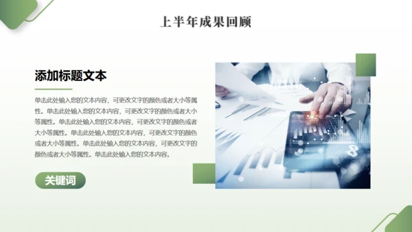 年中工作总结大桥励志商务通用PPT模板