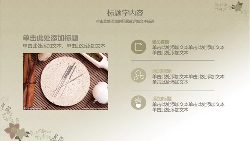 简约大方中医医疗把脉养生PPT动态模板