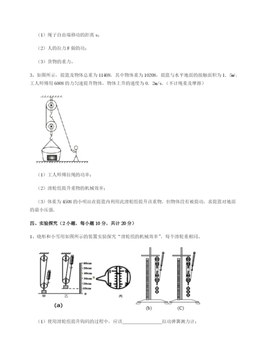 小卷练透内蒙古赤峰二中物理八年级下册期末考试综合练习试卷（含答案详解）.docx