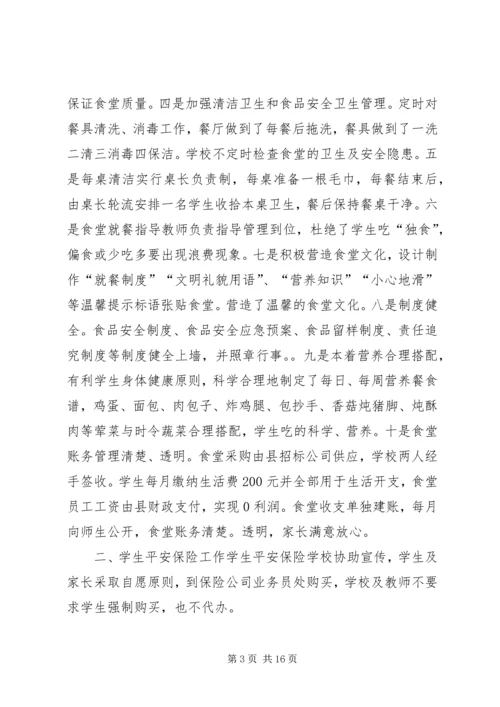 后勤工作汇报材料.docx