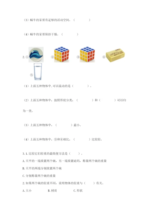 教科版一年级下册科学期末测试卷精品及答案.docx