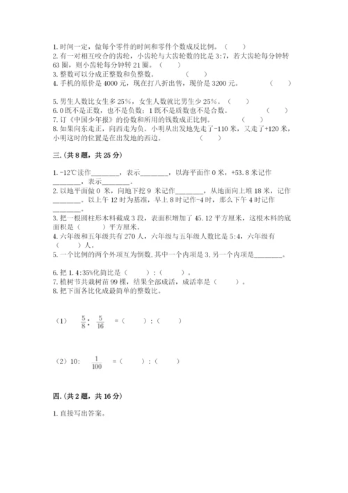 北京海淀区小升初数学试卷精品（网校专用）.docx