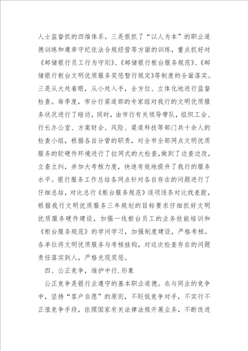 邮政企业年终总结十篇