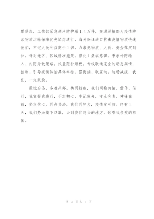 抗击疫情党课讲稿12篇.docx