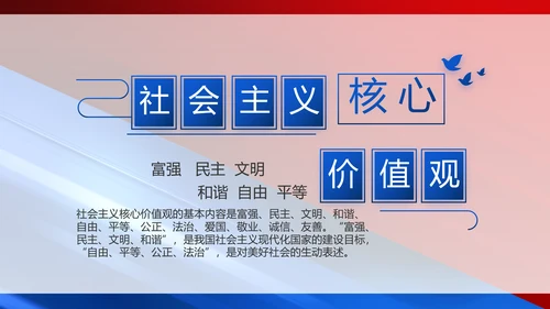 致敬八一建军节部队军事动态PPT
