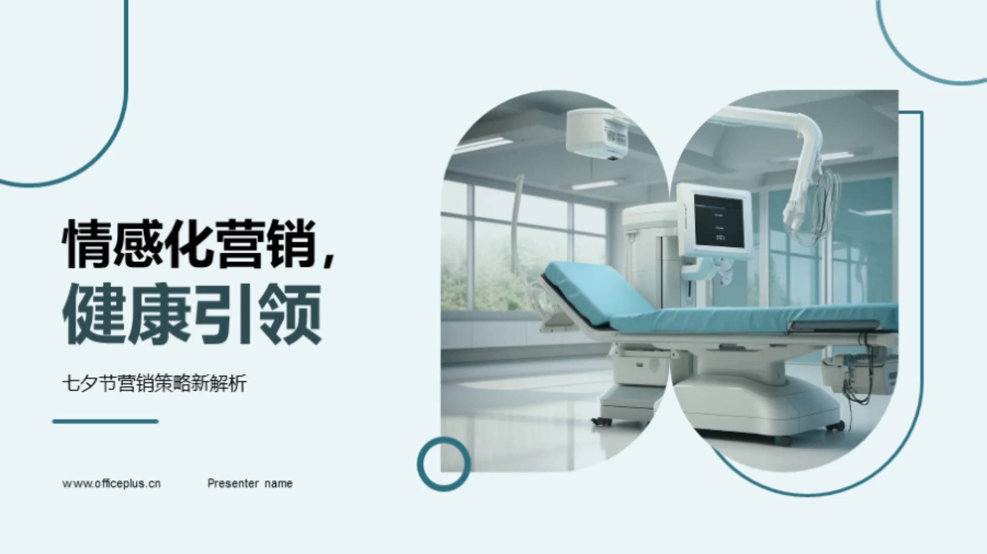 情感化营销,健康引领