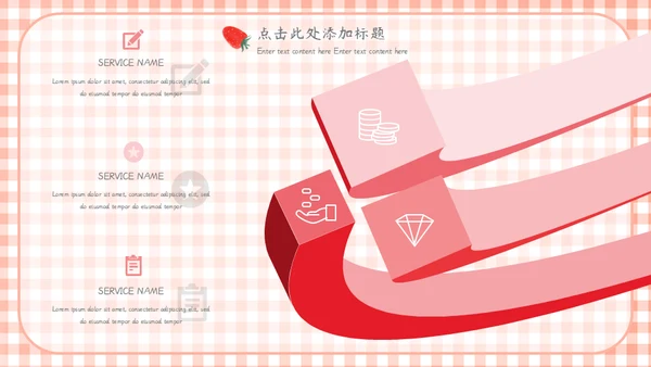 快乐六一儿童节通用PPT母版