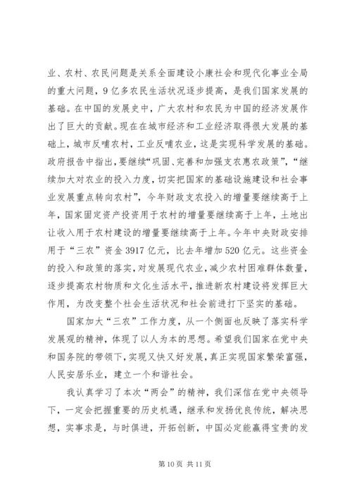 第一篇：两会学习心得看两会破解“十面霾腐”.docx