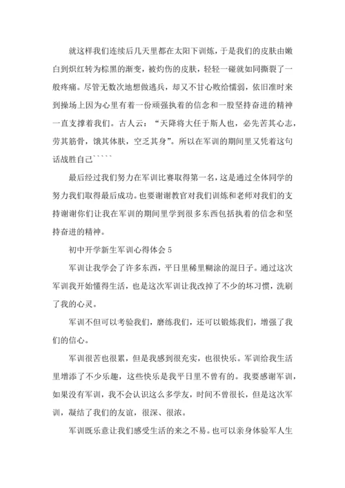 初中新生军训心得体会推荐.docx