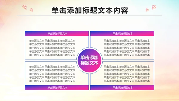少儿足球培训PPT模板足球教育课件