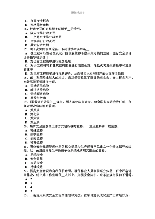 黑龙江上半年安全工程师安全生产物料提升机安全缓冲距离试题.docx