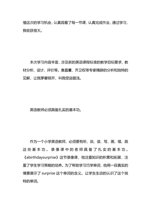 初中教师远程培训总结.docx