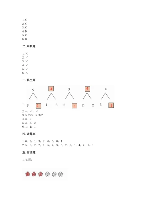 北师大版一年级上册数学期中测试卷（全国通用）word版.docx