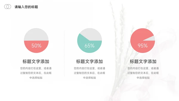 红色文艺小清新论文答辩PPT模板