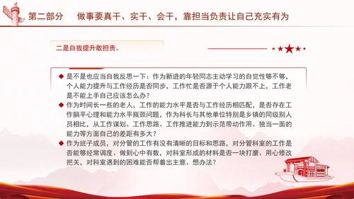 共产党成立103周年主题党课：坚守普通党员的初心和使命