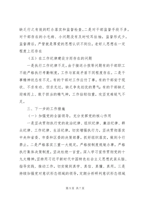 最新精编之被巡察单位五年党组织工作情况报告.docx
