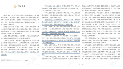 统编版语文六年级上册 第二单元  习作：多彩的活动   课件