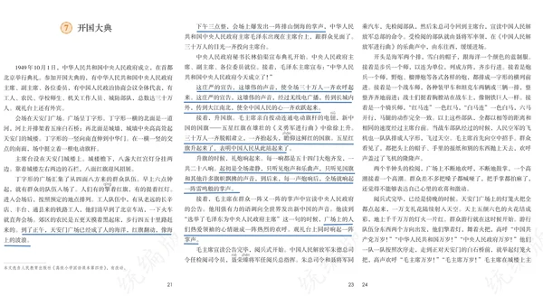 统编版语文六年级上册 第二单元  习作：多彩的活动   课件