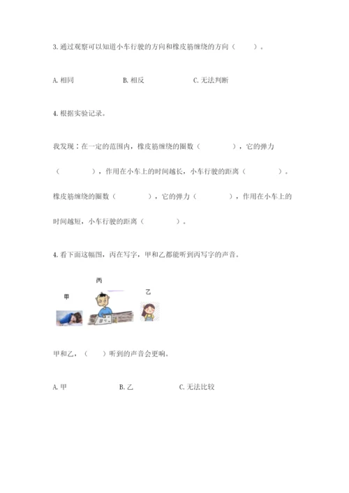 教科版四年级上册科学期末测试卷【考点提分】.docx