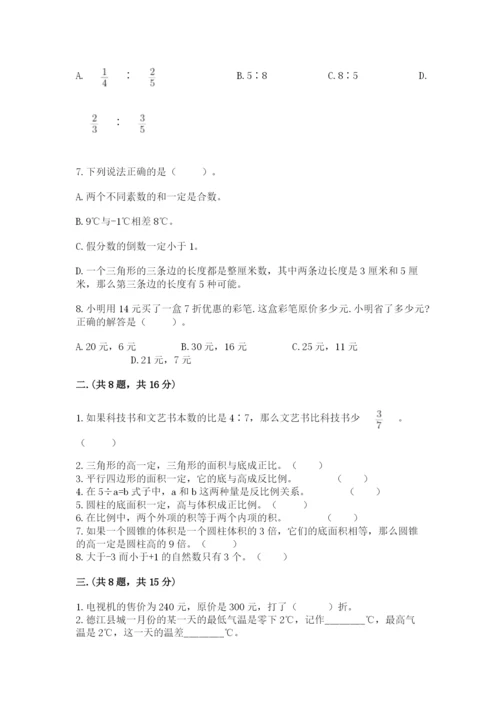 最新版贵州省贵阳市小升初数学试卷精品【黄金题型】.docx